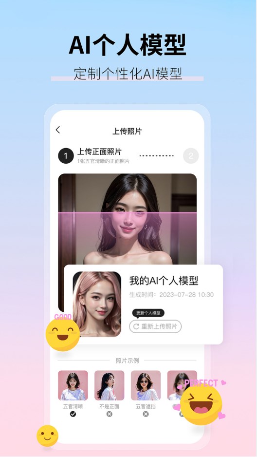 真写真AI妙影相机安卓版截图1