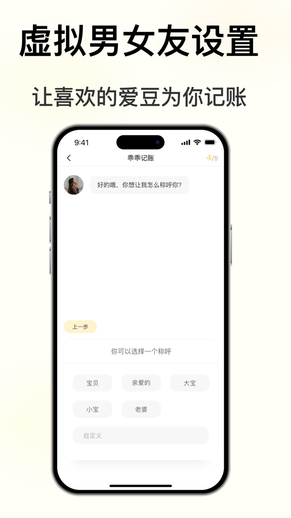 小乖记账官方版截图1