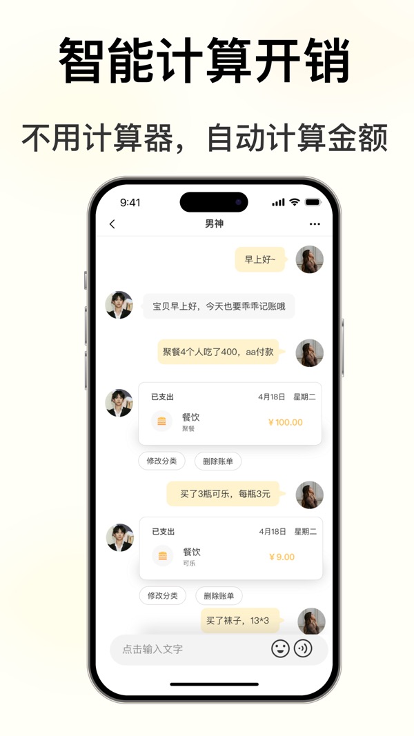 小乖记账官方版截图5