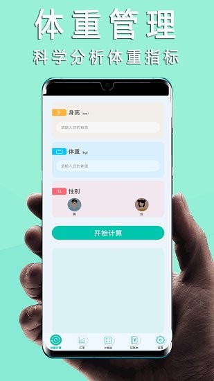 全能王计算器手机版无广告版最新版截图2