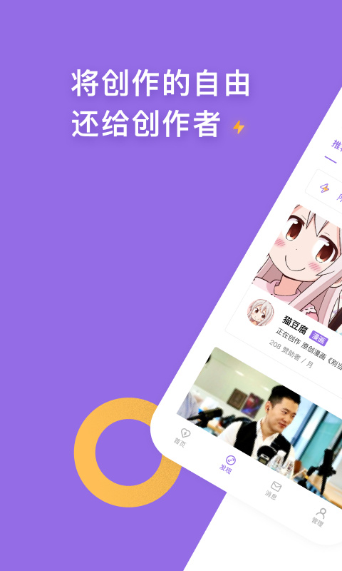 爱发电官方版截图1