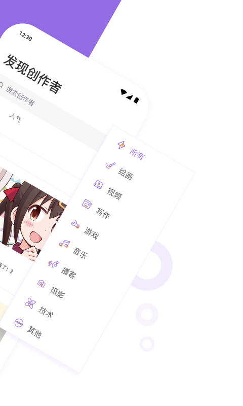 爱发电官方版截图2