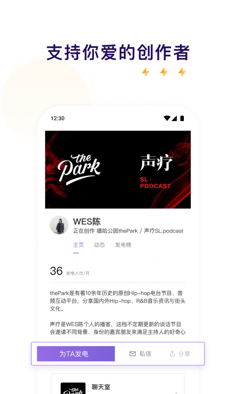 爱发电官方版截图4