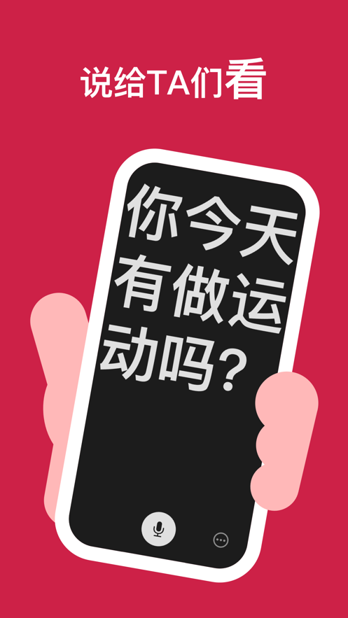 听话小黑板免费版截图1