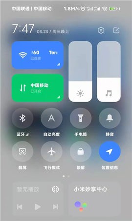 小米CarWith最新版截图1