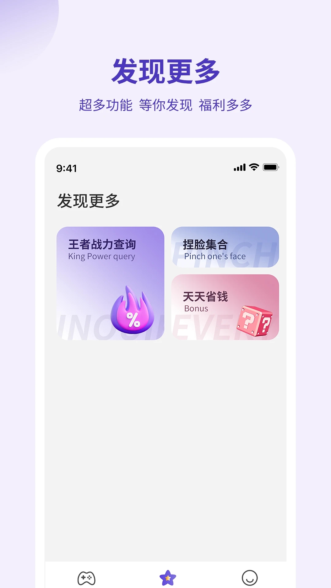 画质管家最新版截图2