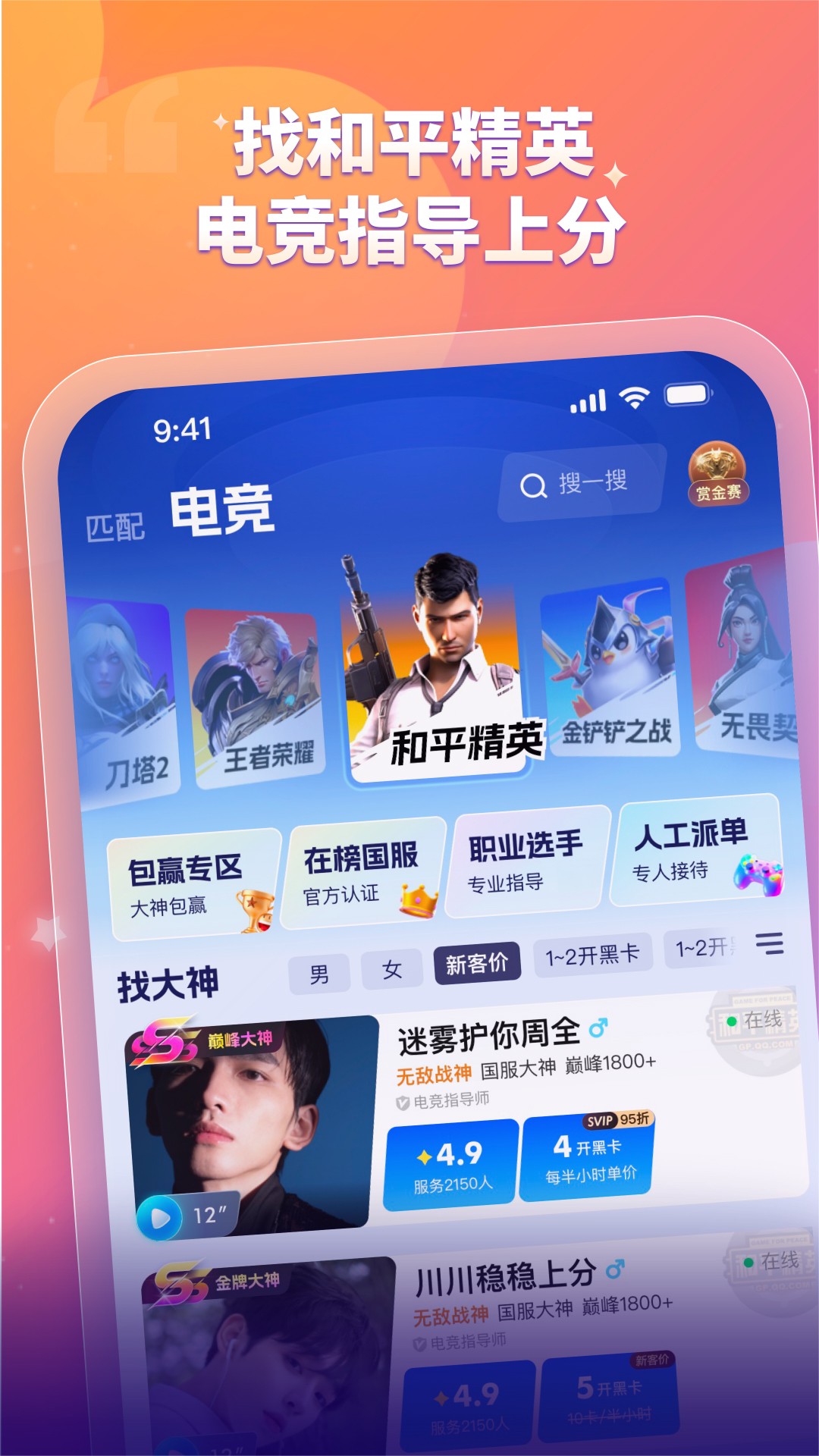 比心官方版截图1