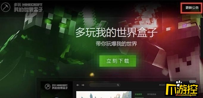 多玩盒子为什么绑定不了游戏角色图1