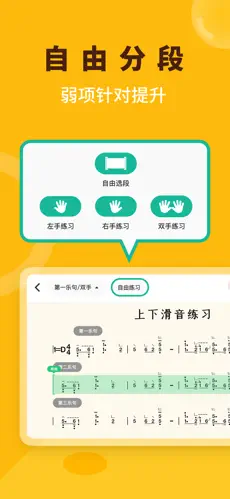 小阿梨AI古筝最新版截图2