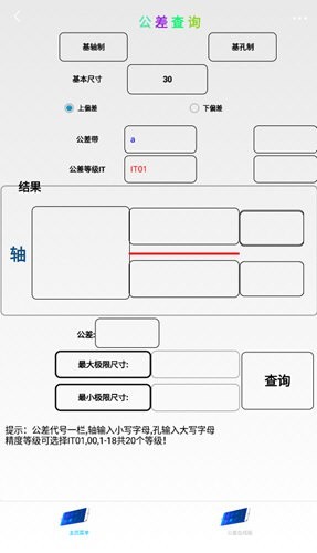 超级数控免费版截图3