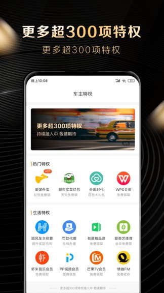 大象车福利加油最新版截图1