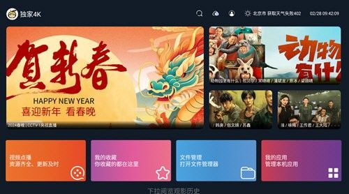 乐果tv最新版截图2