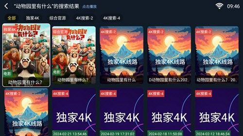 乐果tv最新版截图4