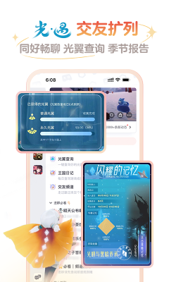 网易大神蛋仔派对最新版2024截图3