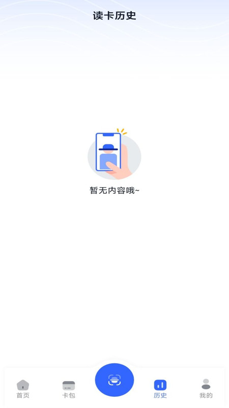 NFC门禁卡模拟器安卓版截图2