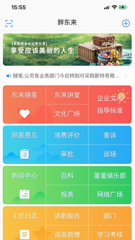 胖东来线上购物截图2