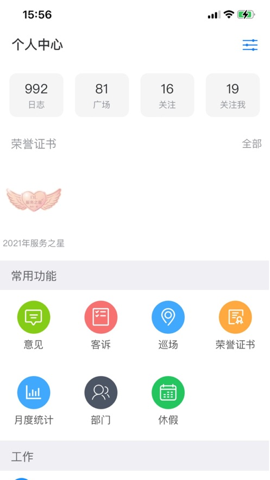 胖东来线上购物截图3