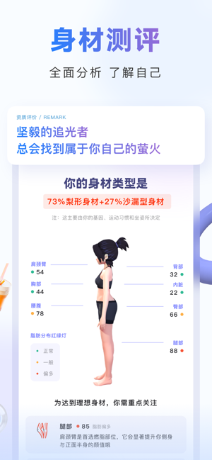 当燃运动健康管理最新版截图2