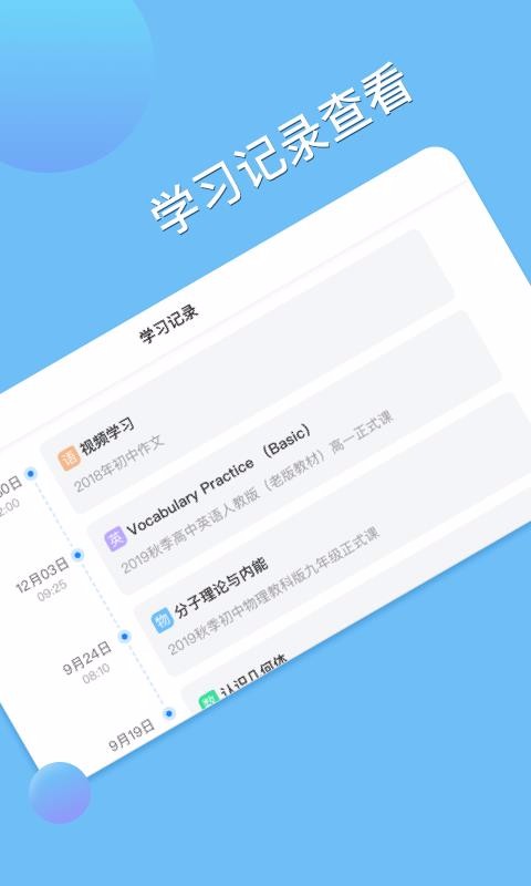 松鼠学习官方版2024免费版截图3