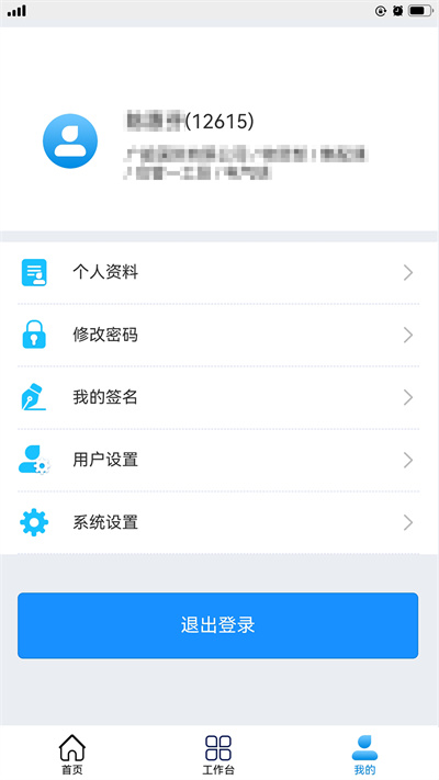 安全智能管控免费版截图3