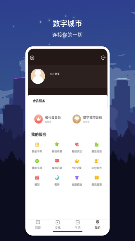 数字雄安官方版免费版截图2