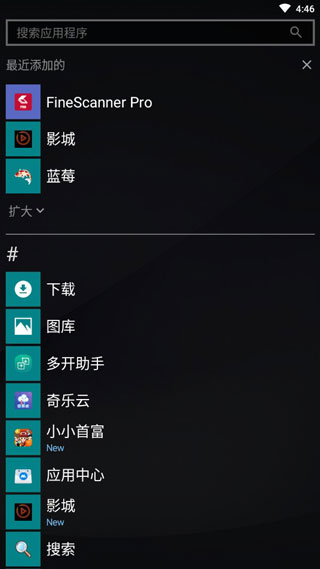 Launcher10手机版中文截图2