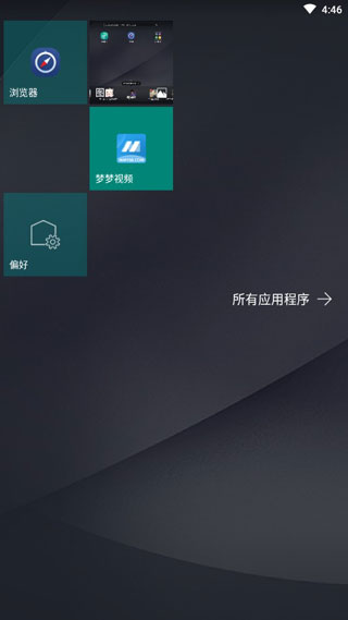 Launcher10手机版中文截图3