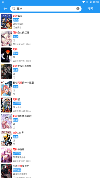 漫搜漫画官方版截图2