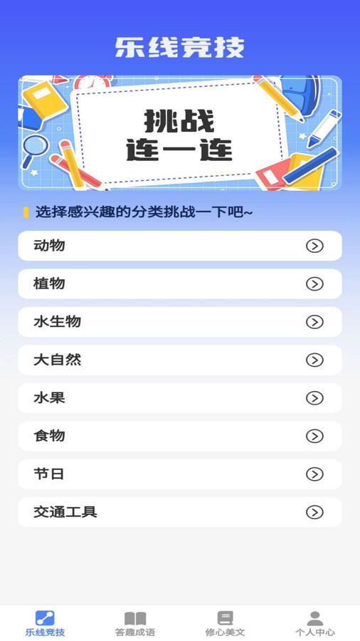 乐答安培最新版截图2