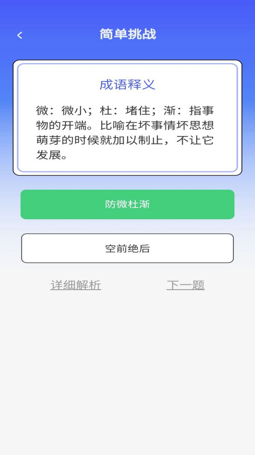 乐答安培最新版截图1