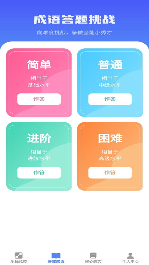 乐答安培最新版截图4