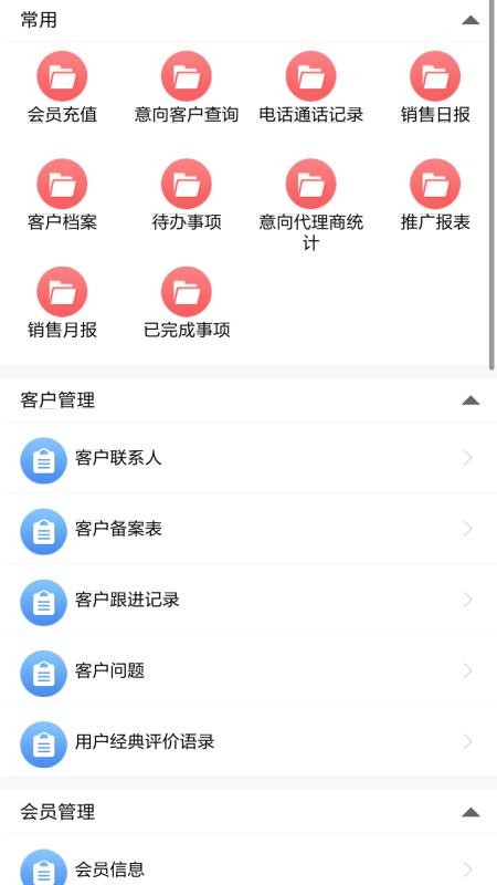 云表最新版2024截图3