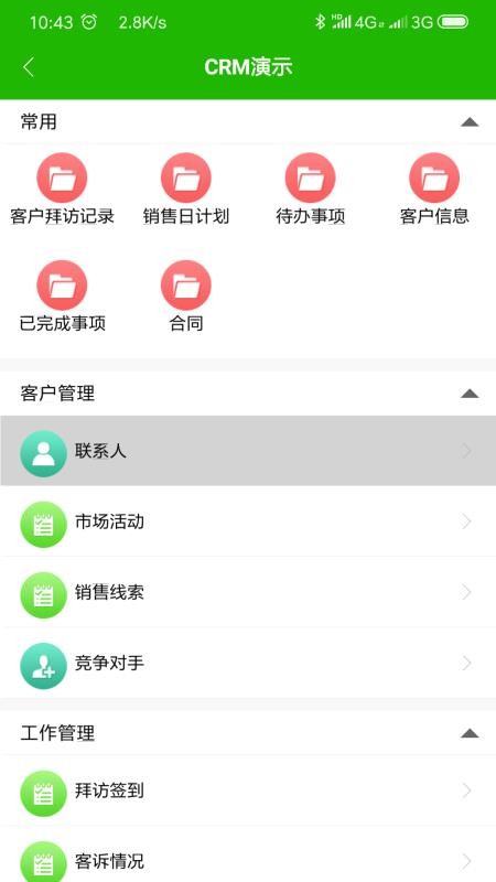 云表最新版2024截图2