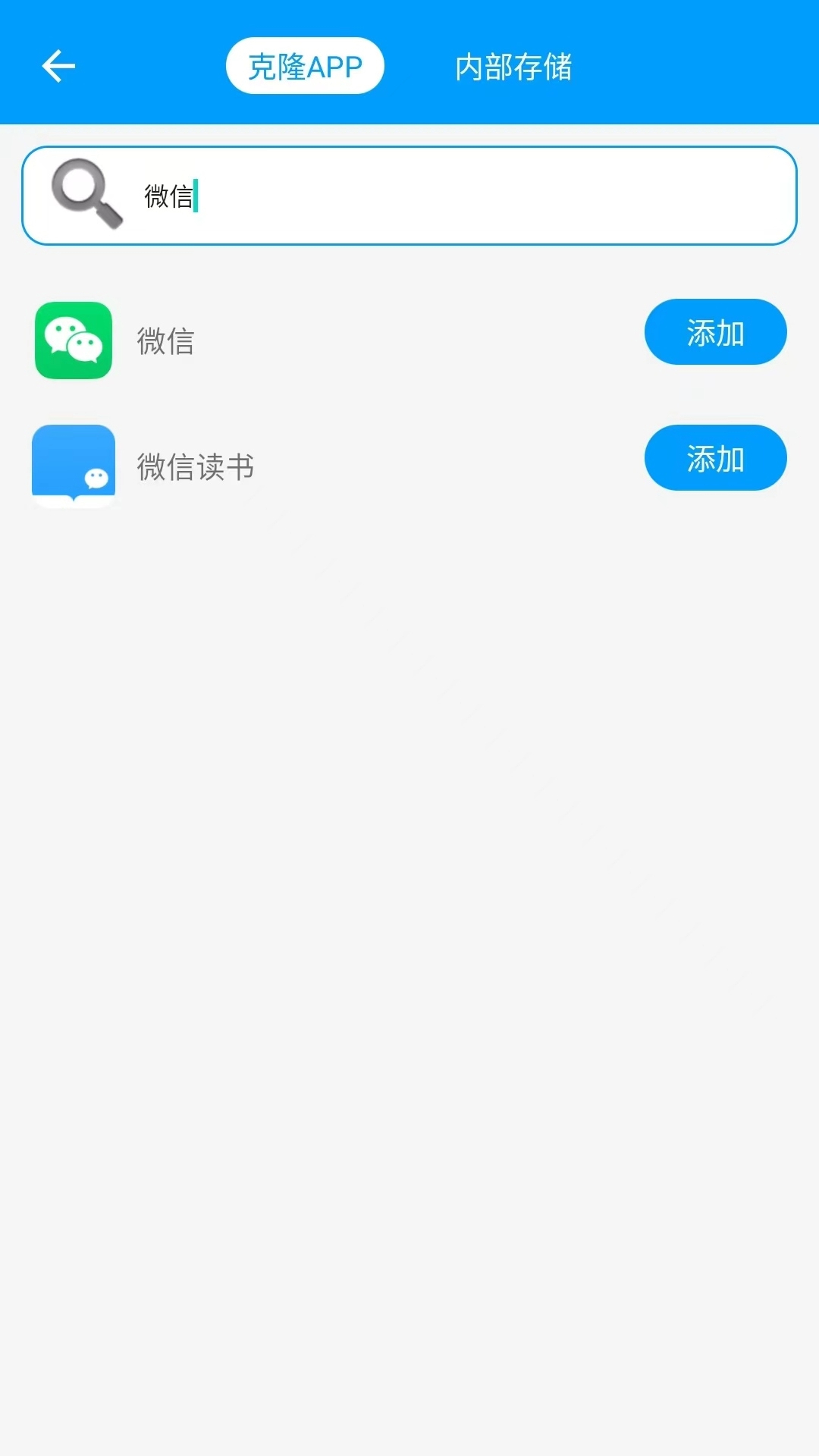 无忧分身最新版截图3