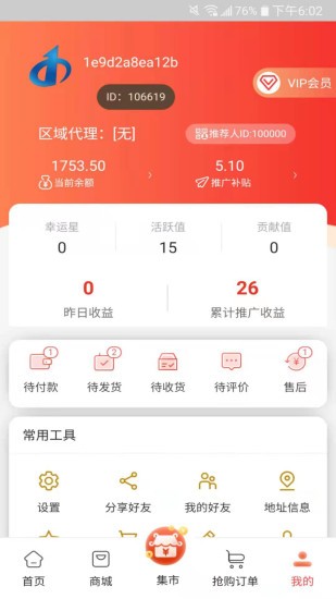 快来拼商城手机2024最新版截图1