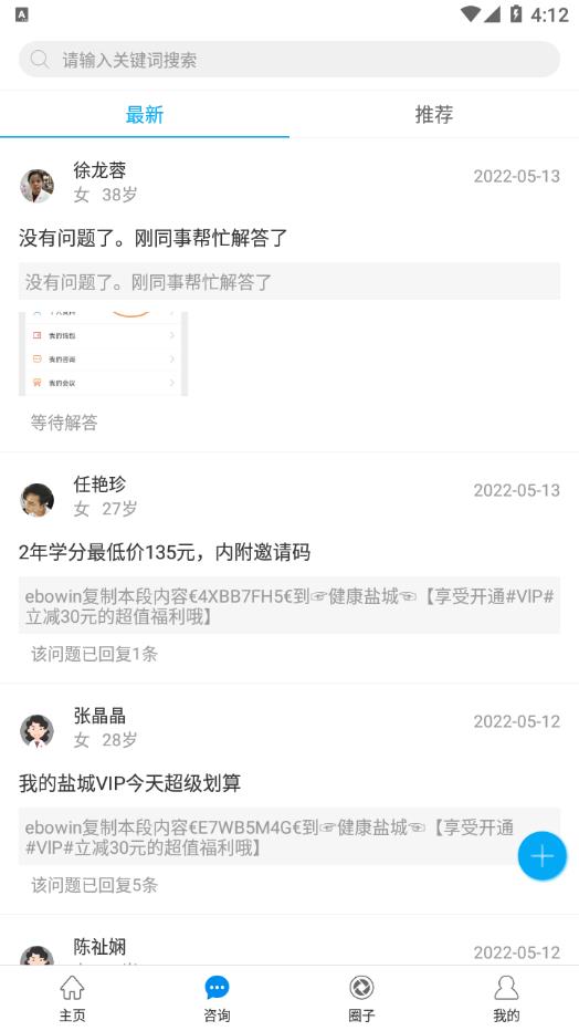 焦作市医学会手机版截图1