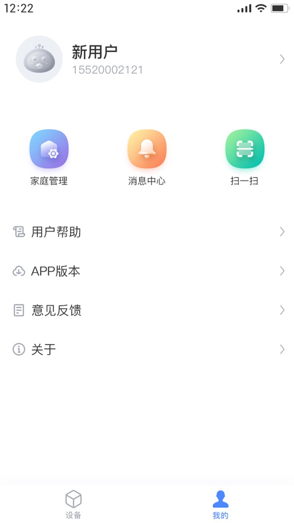 海顿云家安卓版截图3