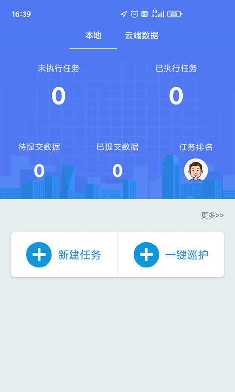 生态护林员新版免费版截图2