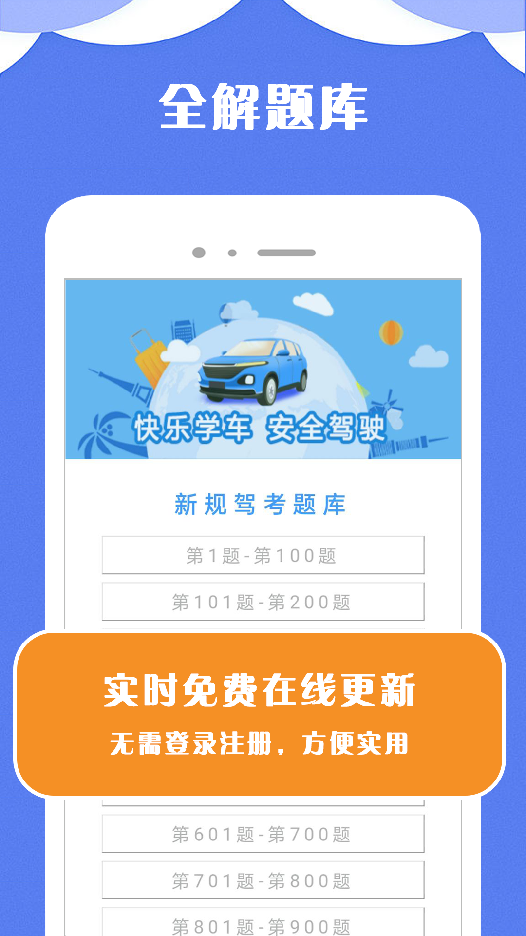 驾考小宝最新版截图3