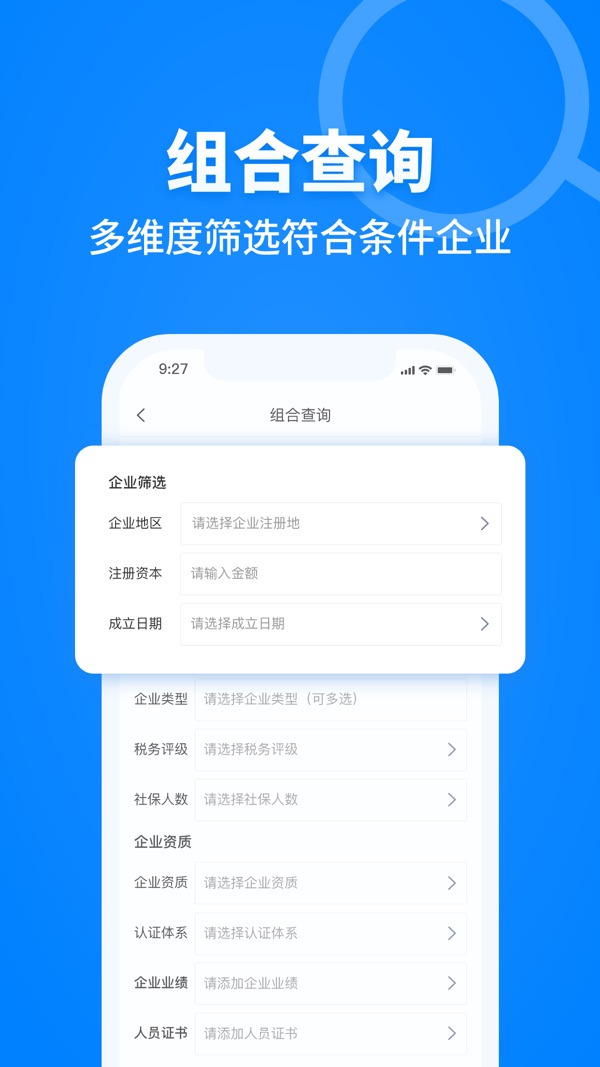 建设库官方版官网版最新版截图3