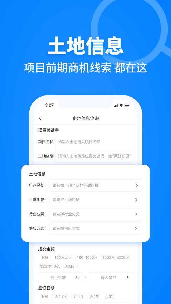 建设库官方版官网版最新版截图4