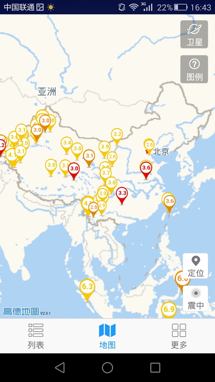 地震速报网官网版官方版免费版截图2