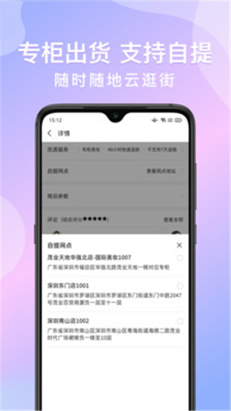 茂乐惠线上商城最新版截图2