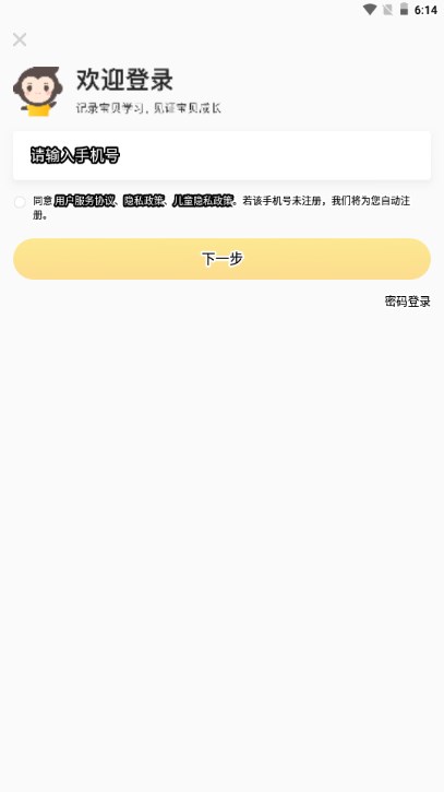 小猿口算扫出答案免费版截图3