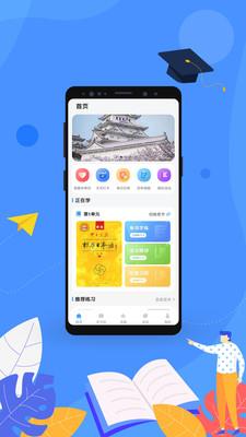 易学通截图1