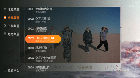 飞沙tv版官网版截图3