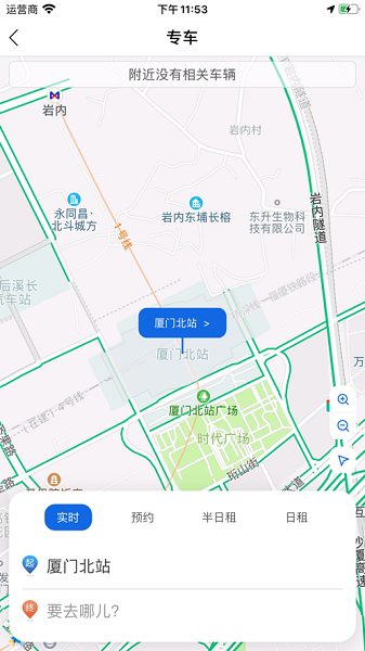 厦门掌上行网约车图2