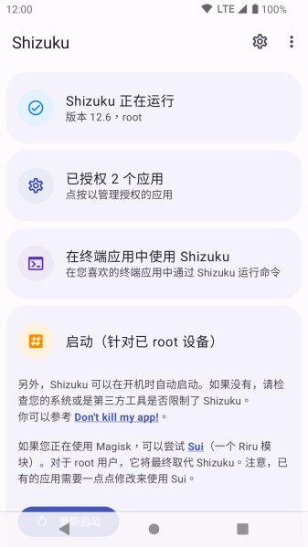 shizuku手机版2024最新版截图2