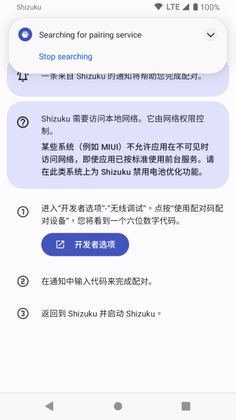 shizuku手机版2024最新版截图1