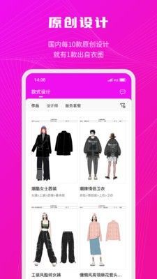 衣之图服装商城手机版截图1